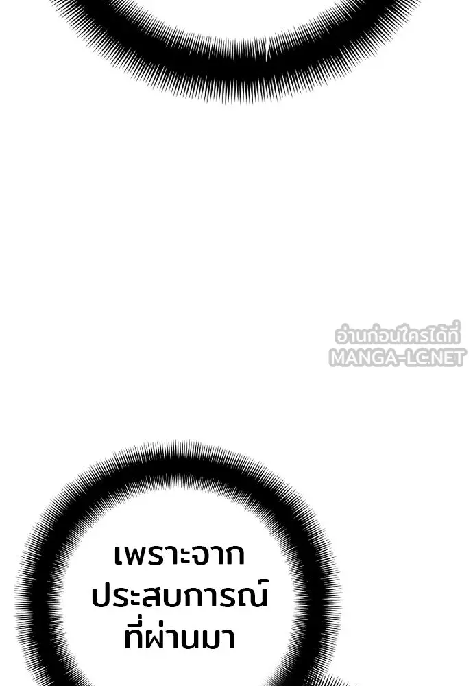 เส้นทางสู่เทพมาร ตอนที่ 95 รูปที่ 204