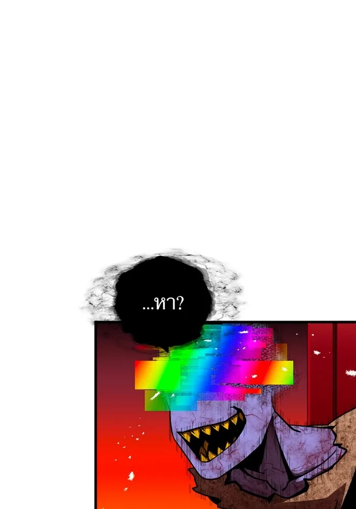 เพลเยอร์เลือดเทวะ ตอนที่ 3 บททดสอบของประตู รูปที่ 151