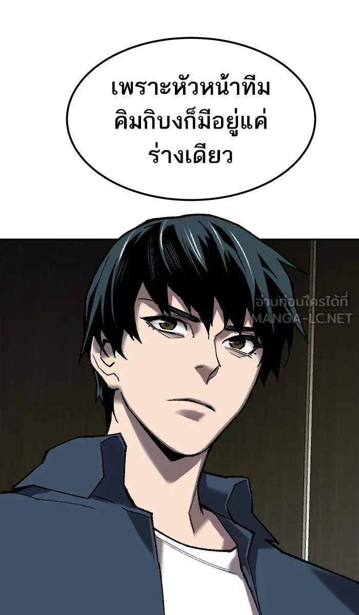ยอดคนเลเวลทะลุ ตอนที่ 28 สถานการณ์ฉุกเฉิน รูปที่ 72