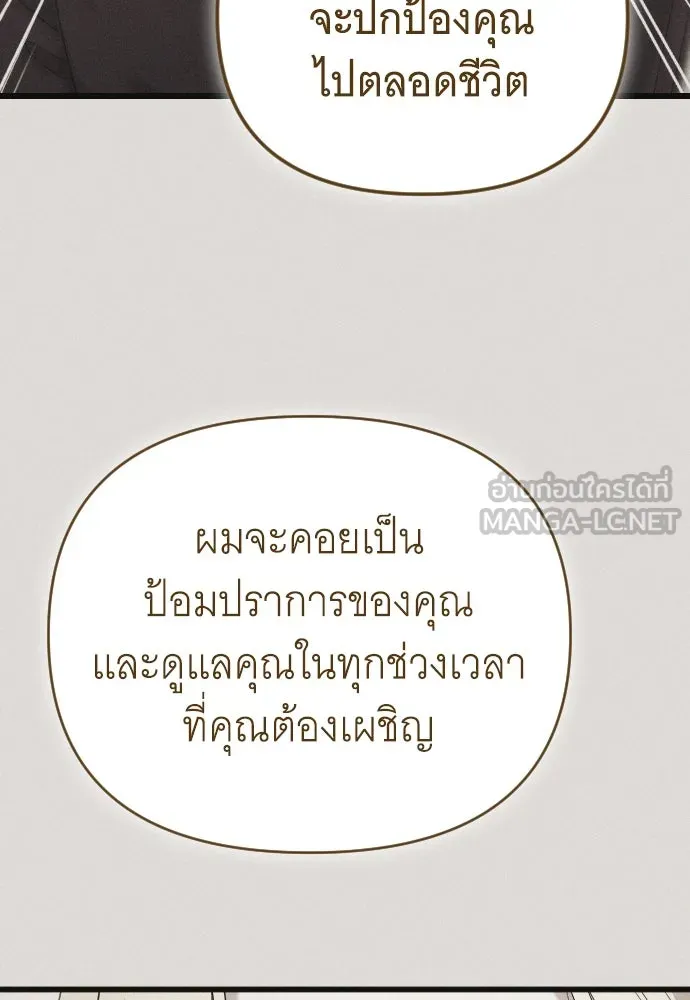 จำเลยหัวใจ ตอนที่ 80 รูปที่ 45