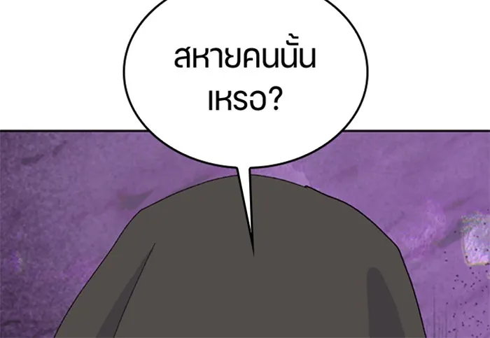 ตั้งแคมป์ฮีลใจในต่างโลก ตอนที่ 21 รูปที่ 46