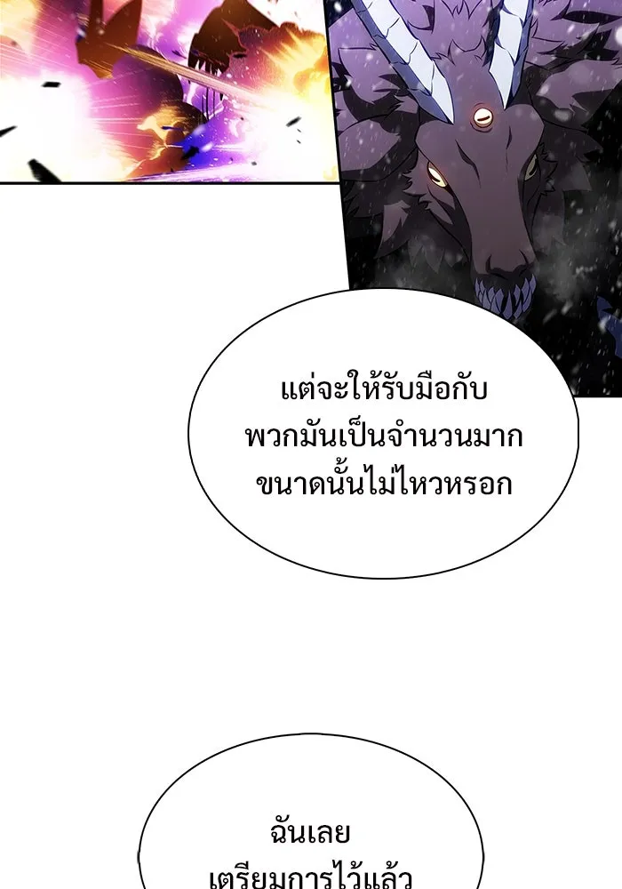 ผู้เล่นหน้าใหม่เลเวลแมกซ์ ตอนที่ 181 แพะดำ รูปที่ 119