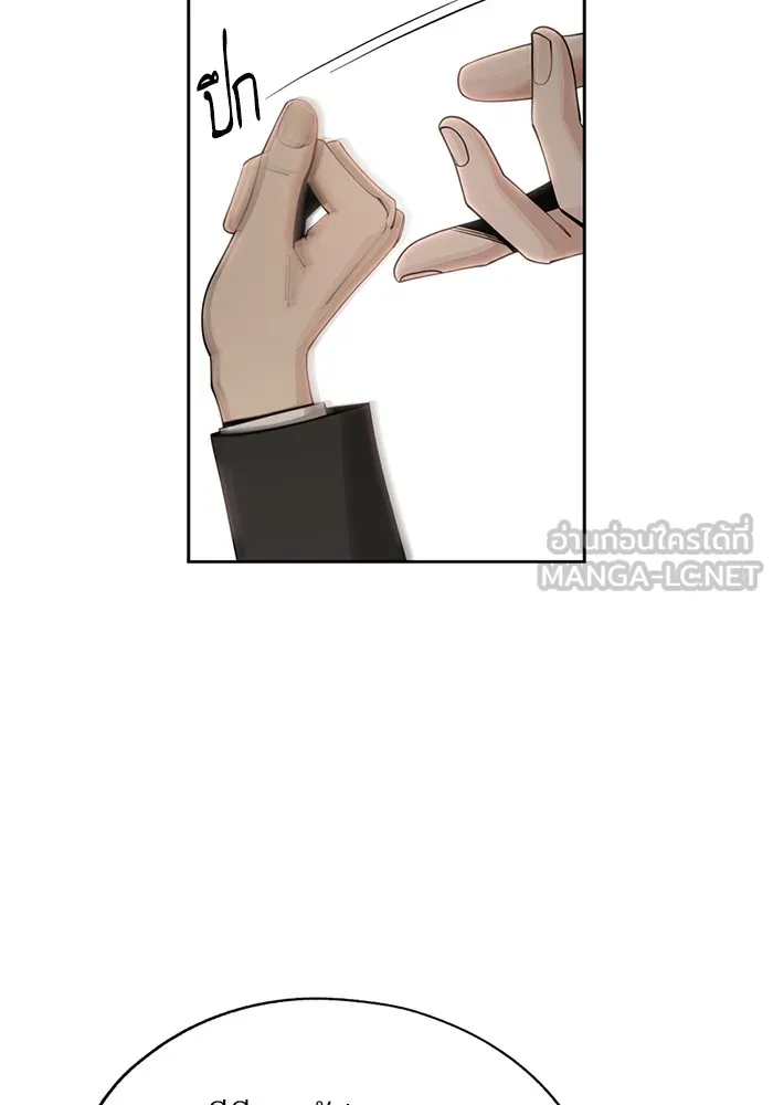 ความรักของอิซอบ ตอนที่ 59 รูปที่ 3