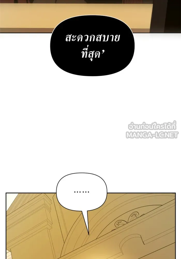 ชิงชีวิตพลิกลิขิตชะตา ตอนที่ 77. การลงโทษ รูปที่ 27