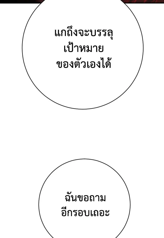 เพชฌฆาตลงทัณฑ์ ตอนที่ 36 รูปที่ 28