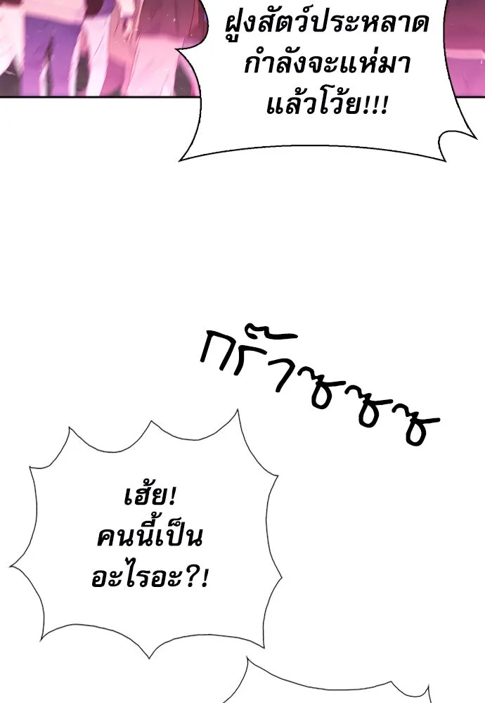 ดรูอิดแห่งสถานีโซล ตอนที่ 185 รูปที่ 37