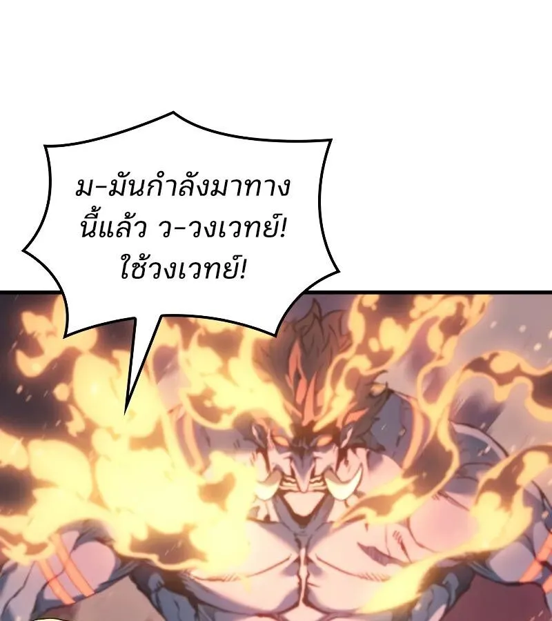 The Indomitable Martial King ตอนที่ ตอนที่ 66 รูปที่ 60