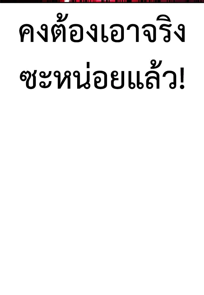 ไอ้เพลเยอร์นั่น ฉันฆ่ามันเอง ตอนที่ 36 รูปที่ 62