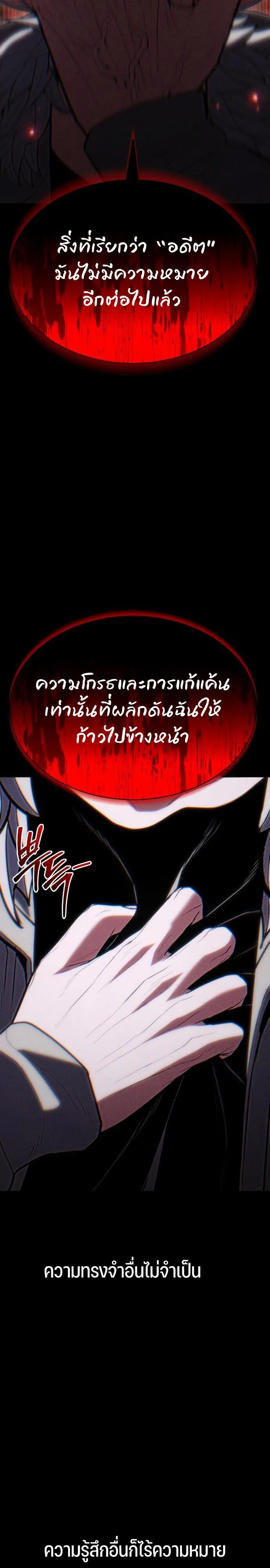 Expelled Hero Is Too Strong ฮ_โร_ผ_แข_งแกร_งถ_กไล_ออกจากก_ลด_อ_นด_บหน_ง ตอนที่ ตอนที่ 46 รูปที่ 37