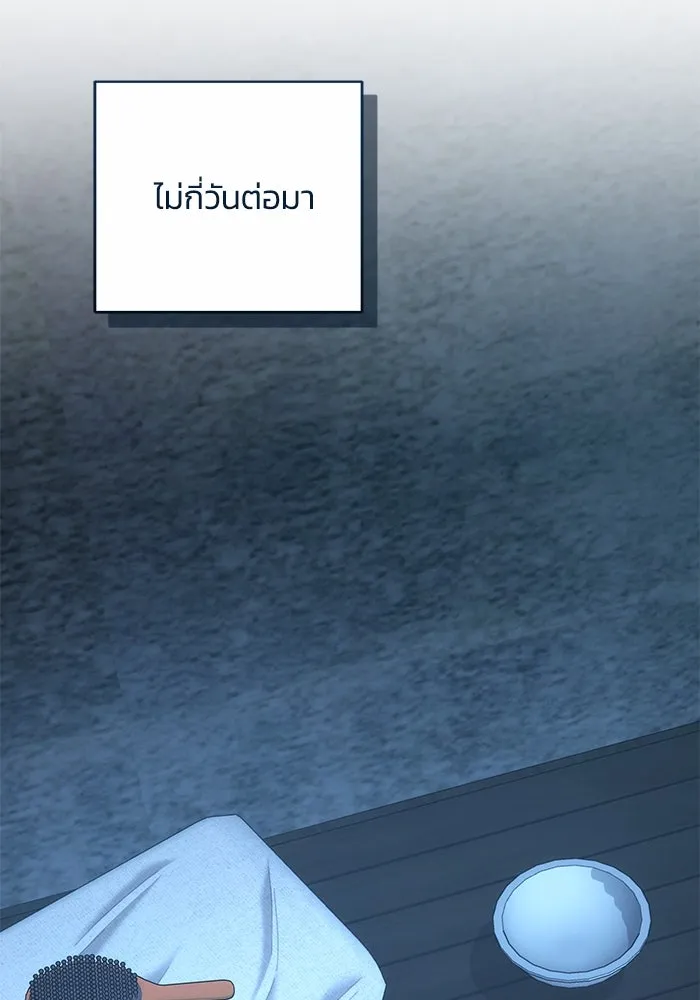 ย้อนเวลาพลิกชะตาทายาท ตอนที่ 70 รูปที่ 40