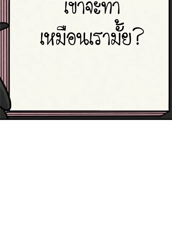 Zombie X Slasher ตอนที่ 73 รูปที่ 34