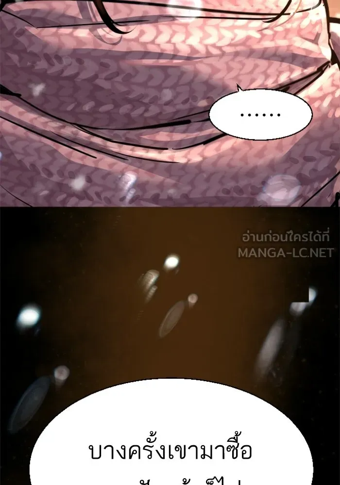 พี่ชายสายบอดี้การ์ด ตอนที่ 266 รูปที่ 51