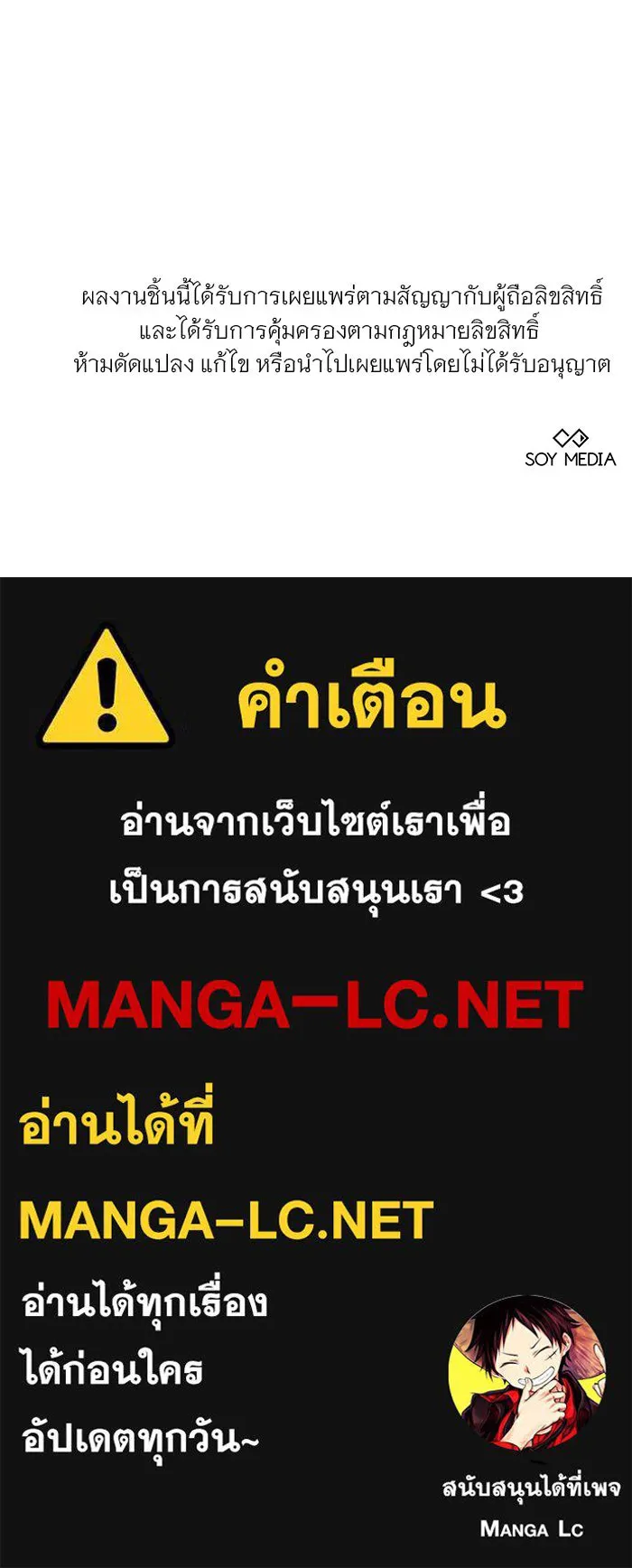 เหตุผลที่ฉันนอกใจ ตอนที่ 62 รูปที่ 139