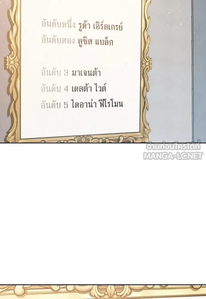 นักเล่นแร่แปรธาตุสายเปย์ ตอนที่ 14 รูปที่ 57