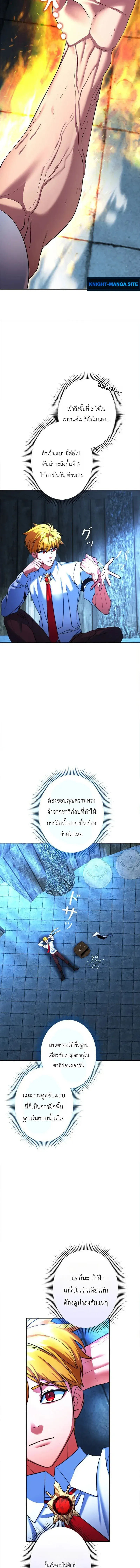 The Sword Emperor Who Surpasses His Previous Life จ_กรพรรด_เทพดาบ ผงาดเหน_อชาต_ภพ ตอนที่ ตอนที่ 10 รูปที่ 12
