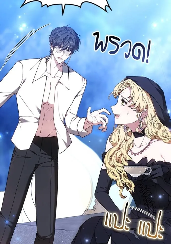 เจ้าสาวอัคนีดำ ตอนที่ 79 รูปที่ 67