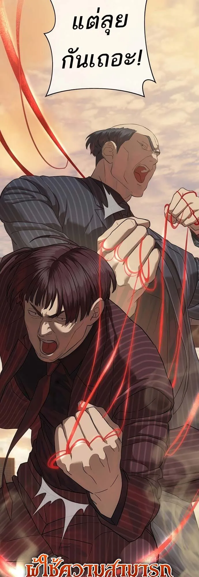 Special Civil Servant กองกำล_งพ_เศษหมอกส_เหล_อง ตอนที่ ตอนที่ 36 รูปที่ 47