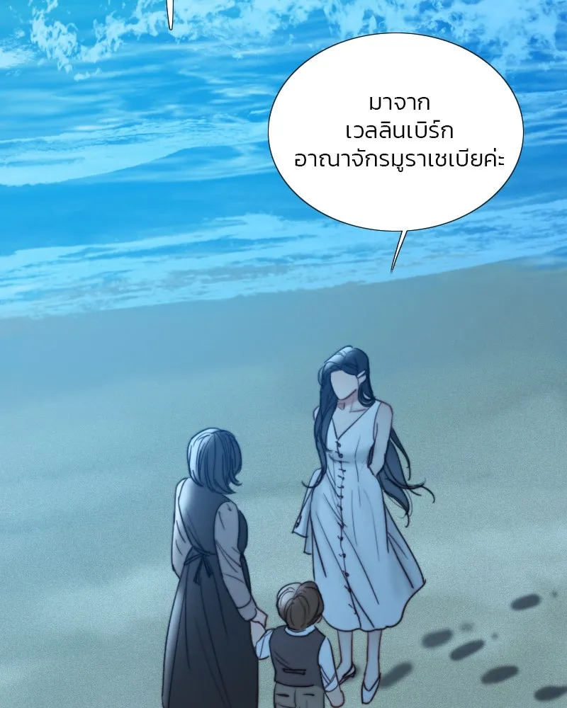 เซเรน่า ตอนที่ 97 รูปที่ 82