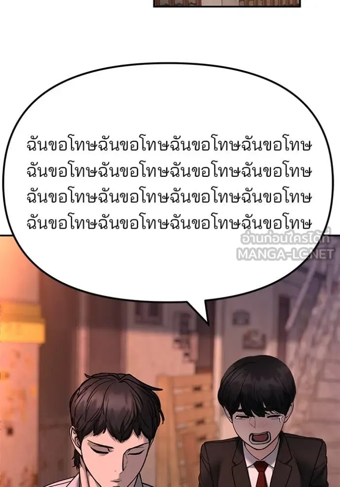 เลวฟาดเลว ตอนที่ 170 รูปที่ 43