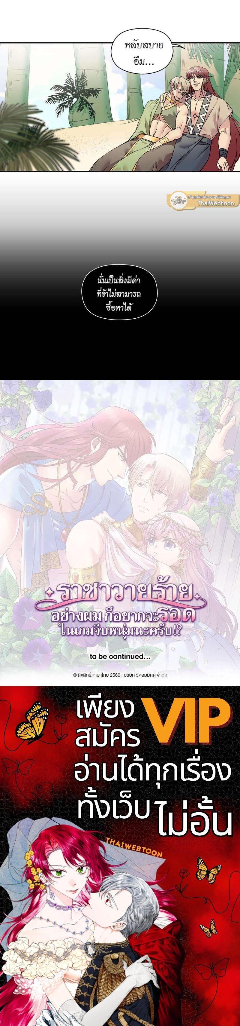 Manga-lc-com อ่านมังงะ อ่านการ์ตูน ออนไลน์ ฟรี I was Reborn as the Villainess’ Father and I Need XXX to Survive! ตอนที่ 1 2 3 4 5 6 7 8 9 10 11 12 13 14 ฟรี ไม่มีโฆษณา Manga-lc - อ่าน มังงะ อ่าน การ์ตูน ออนไลน์ อ่านมังงะ ฟรี