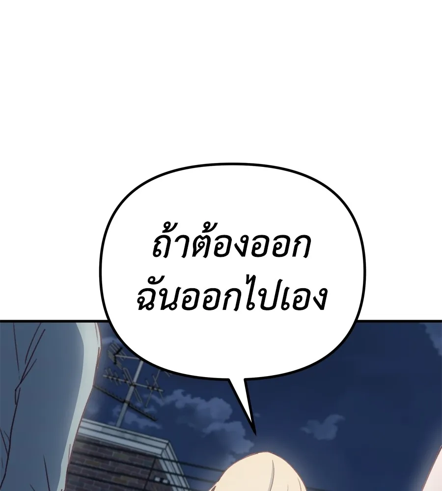 Spy House ตอนที่ 27 รูปที่ 104