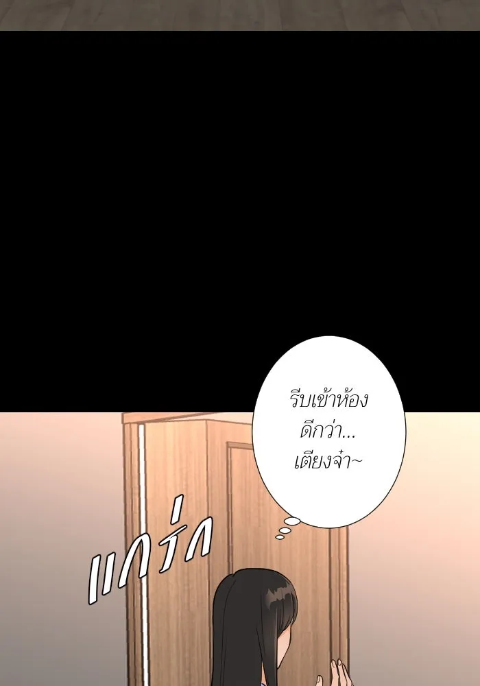 2nd Love หนุ่มเฮ้วสาวbrเปรี้ยวรักเดียวโด ตอนที่ 39 รูปที่ 13
