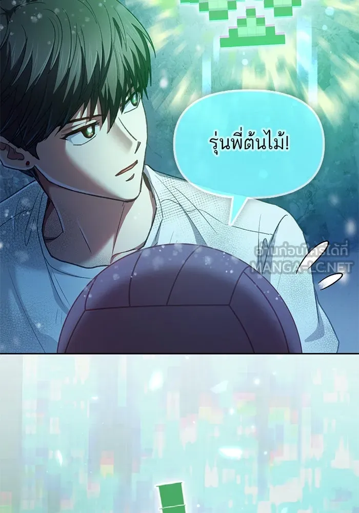 My S-Class Hunters ตอนที่ 150 ทักษะการต่อรอง รูปที่ 63