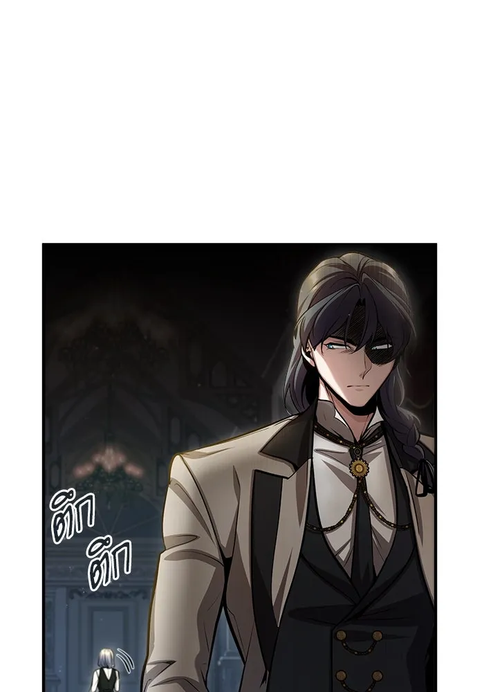 ศาสตราจารย์จำเป็นแห่งอะคาเดมี ตอนที่ 42 รูปที่ 104