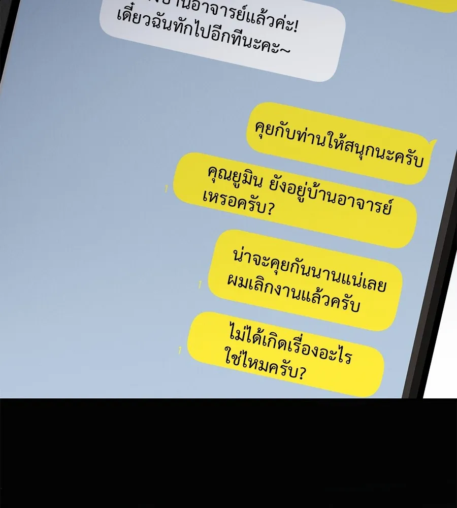 รักหลอกหยอกแฟนเก่า ตอนที่ 49 รูปที่ 164