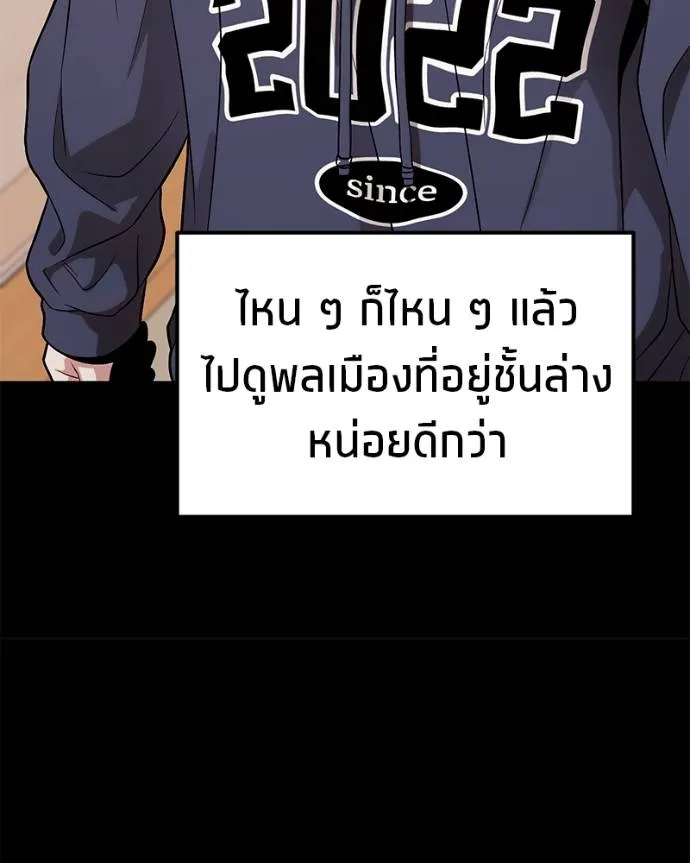 โทษที พื้นที่นี้ ตอนที่ 15 รูปที่ 280