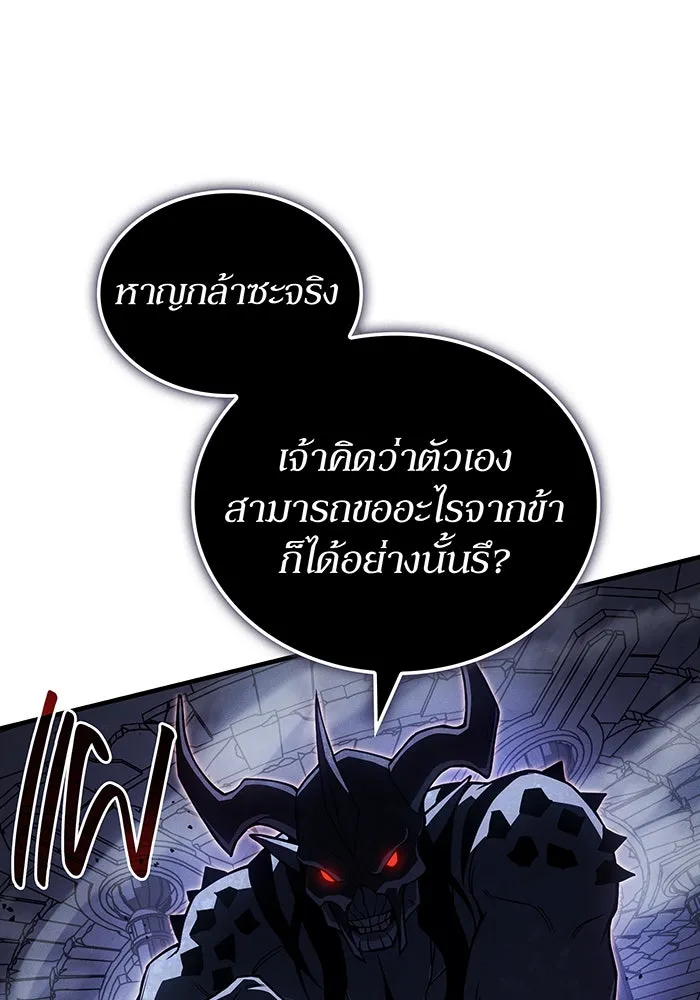 เกิดใหม่พร้อมพลังแห่งราชัน ตอนที่ 89 รูปที่ 155