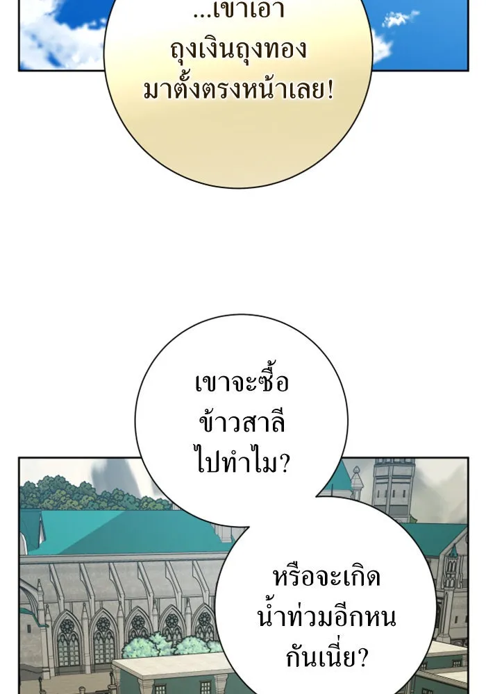 ชิงชีวิตพลิกลิขิตชะตา ตอนที่ 137. ระยะเติบโต รูปที่ 176