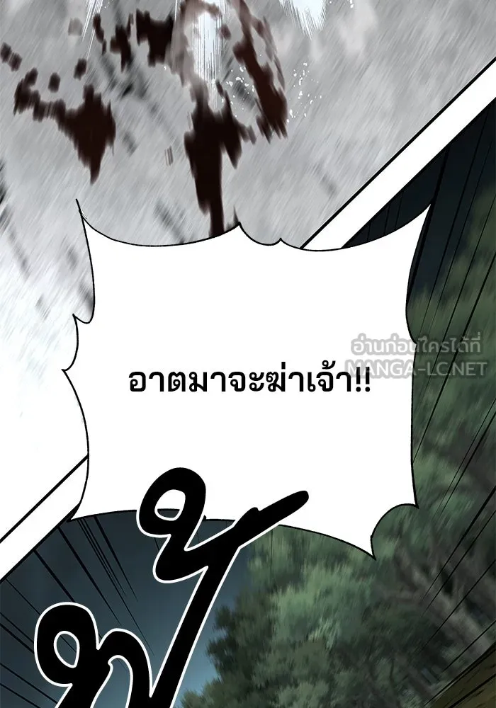 คุณปู่จอมยุทธกับหลานสาวสุดแกร่ง ตอนที่ 66 รูปที่ 105