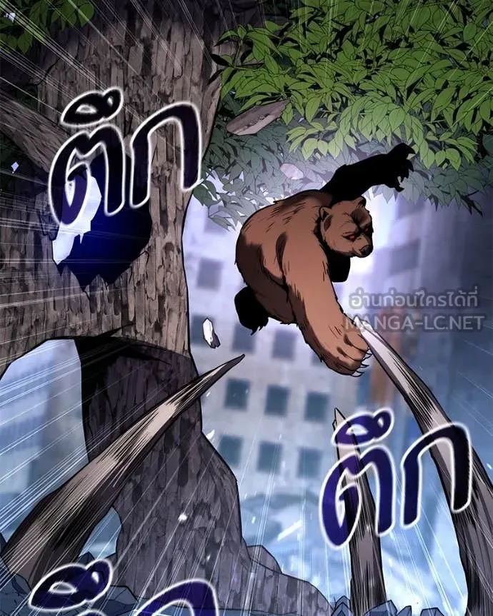 โทษที พื้นที่นี้ ตอนที่ 44 รูปที่ 38