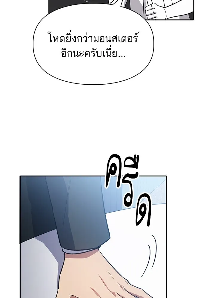 My S-Class Hunters ตอนที่ 69 มังกรดำปีกหนาม รูปที่ 95