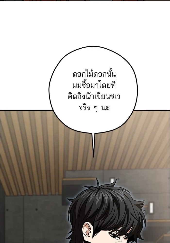 โชคชะตานำพารัก ตอนที่ 108 สีส้ม รูปที่ 101