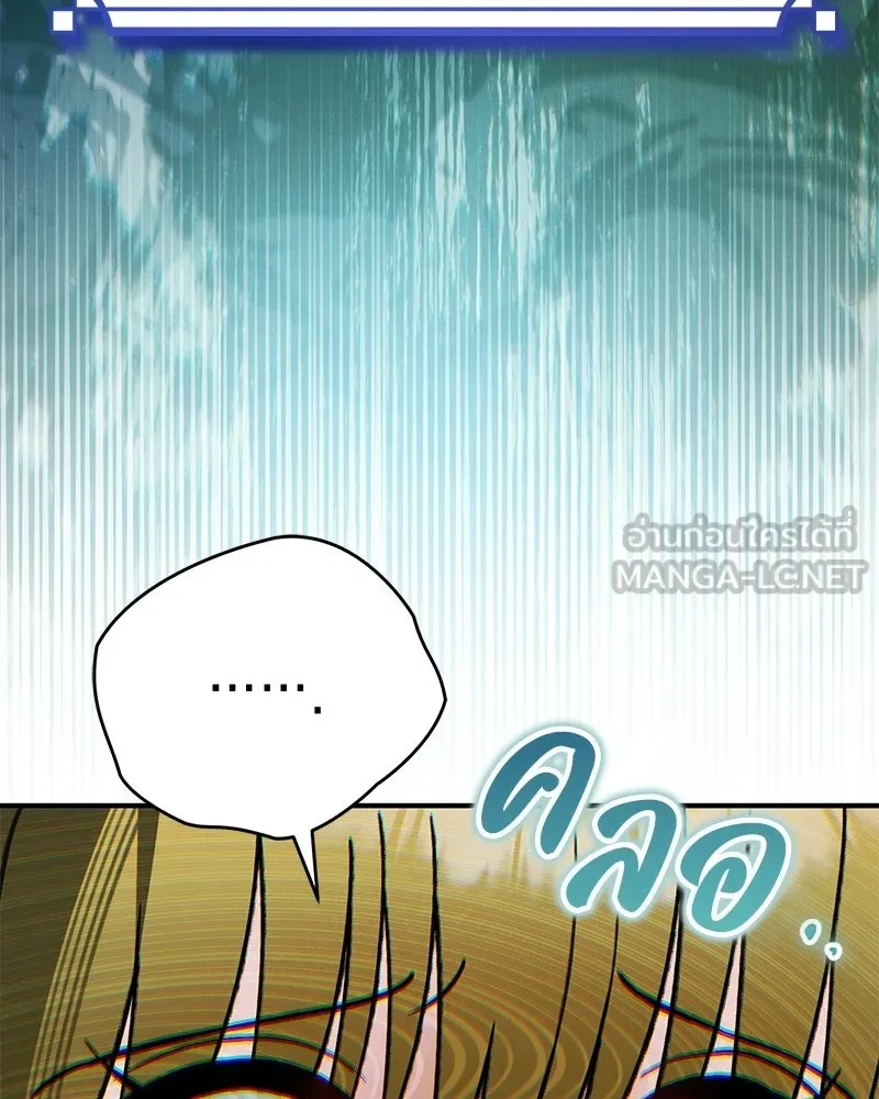 จุ๊บรัก คุณหมาป่า ตอนที่ 26 รูปที่ 102