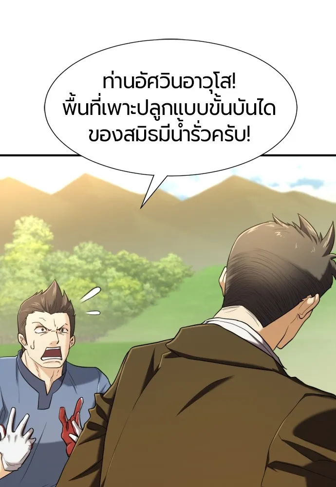 ยอดสถาปนิกผู้พิทักษ์อาณาจักร ตอนที่ 122 รูปที่ 13