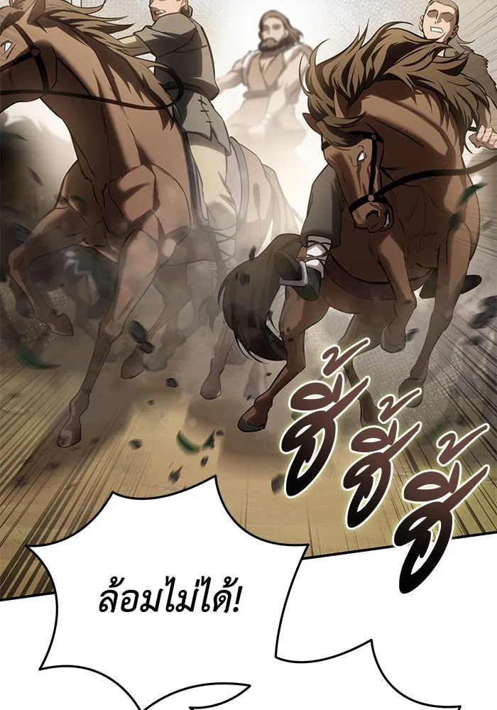 ยอดนักดาบผู้โอบอุ้มดารา ตอนที่ 61 รูปที่ 94
