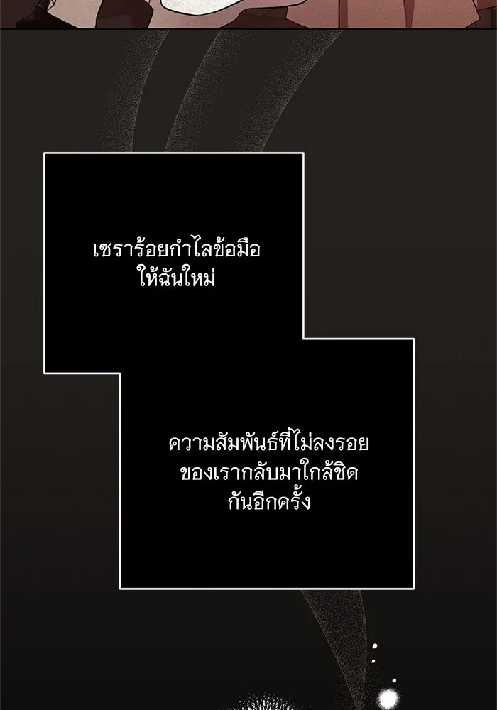 แด่ชู้รักของสามี ตอนที่ 79 รูปที่ 10