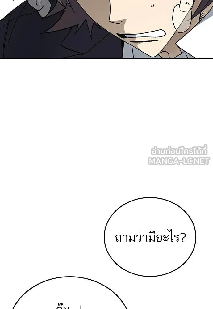 Study Group ตอนที่ 319 รูปที่ 96