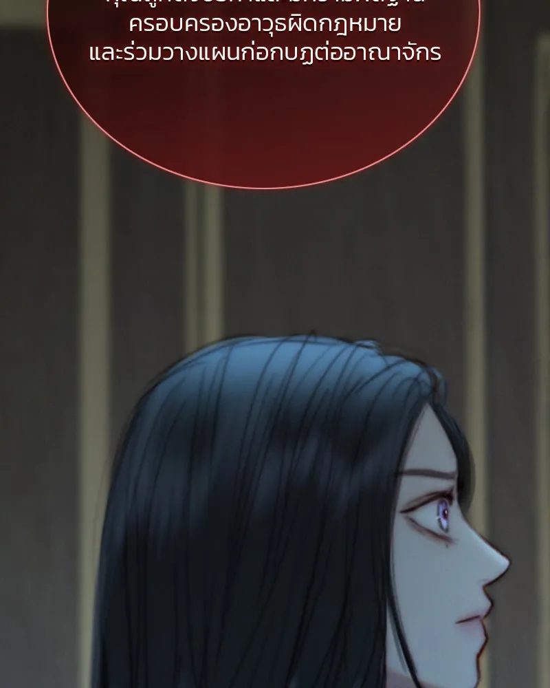 เซเรน่า ตอนที่ 113 รูปที่ 121