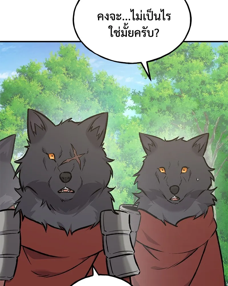 ปลูกผักพิชิตหอคอย ตอนที่ 90 รูปที่ 89