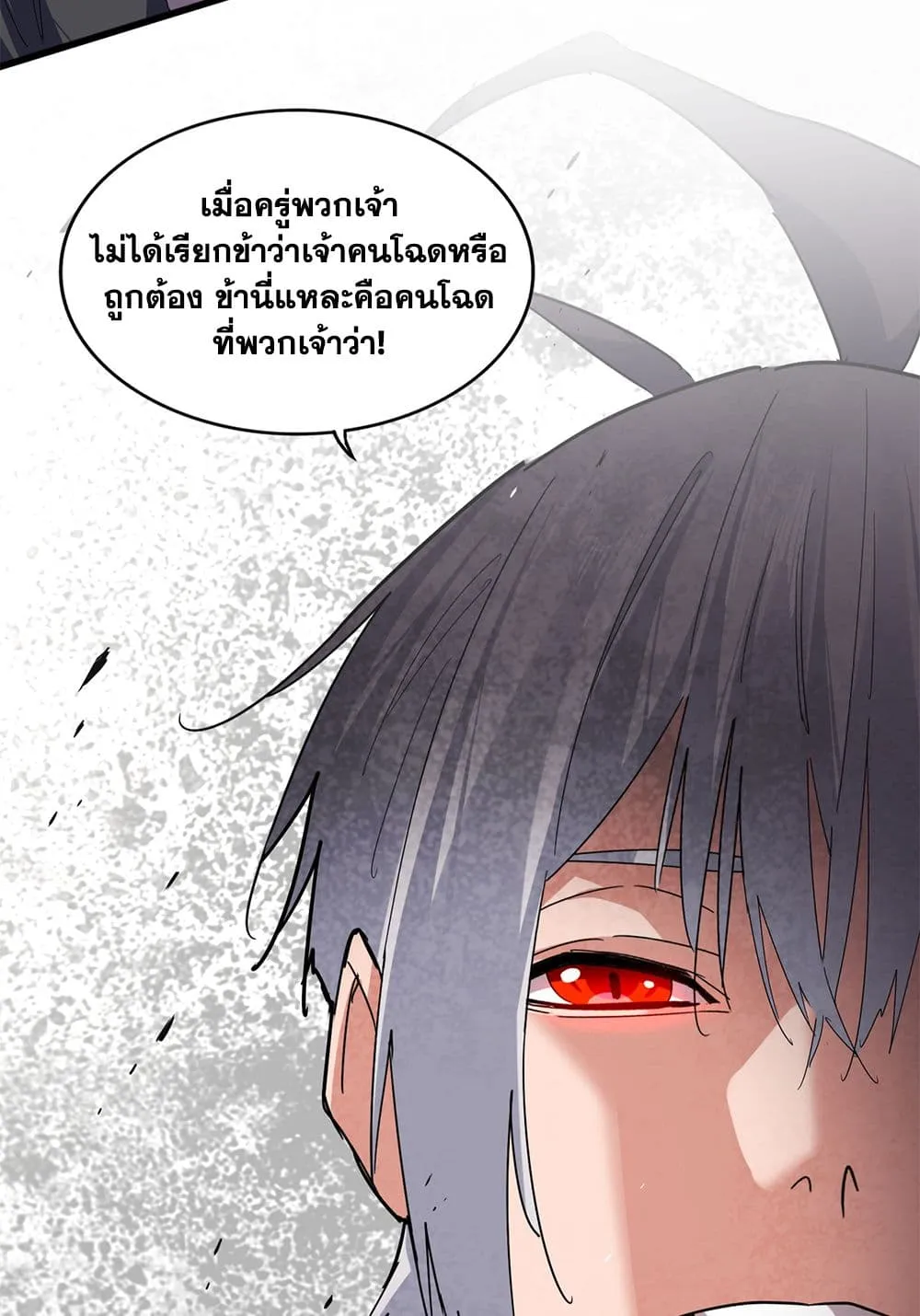Magic Emperor ราชาจอมเวทย_ ตอนที่ ตอนที่ 843 รูปที่ 43