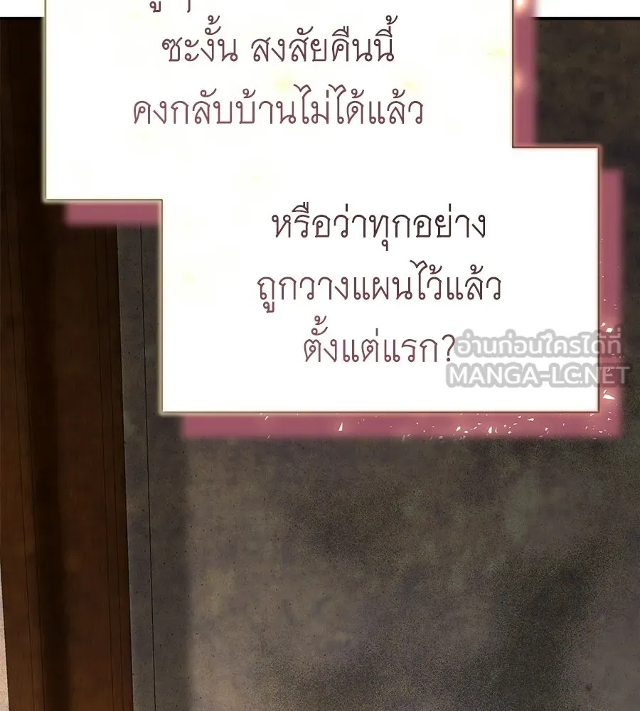 สัญญารักฉบับสุดท้าย ตอนที่ 31 รูปที่ 75