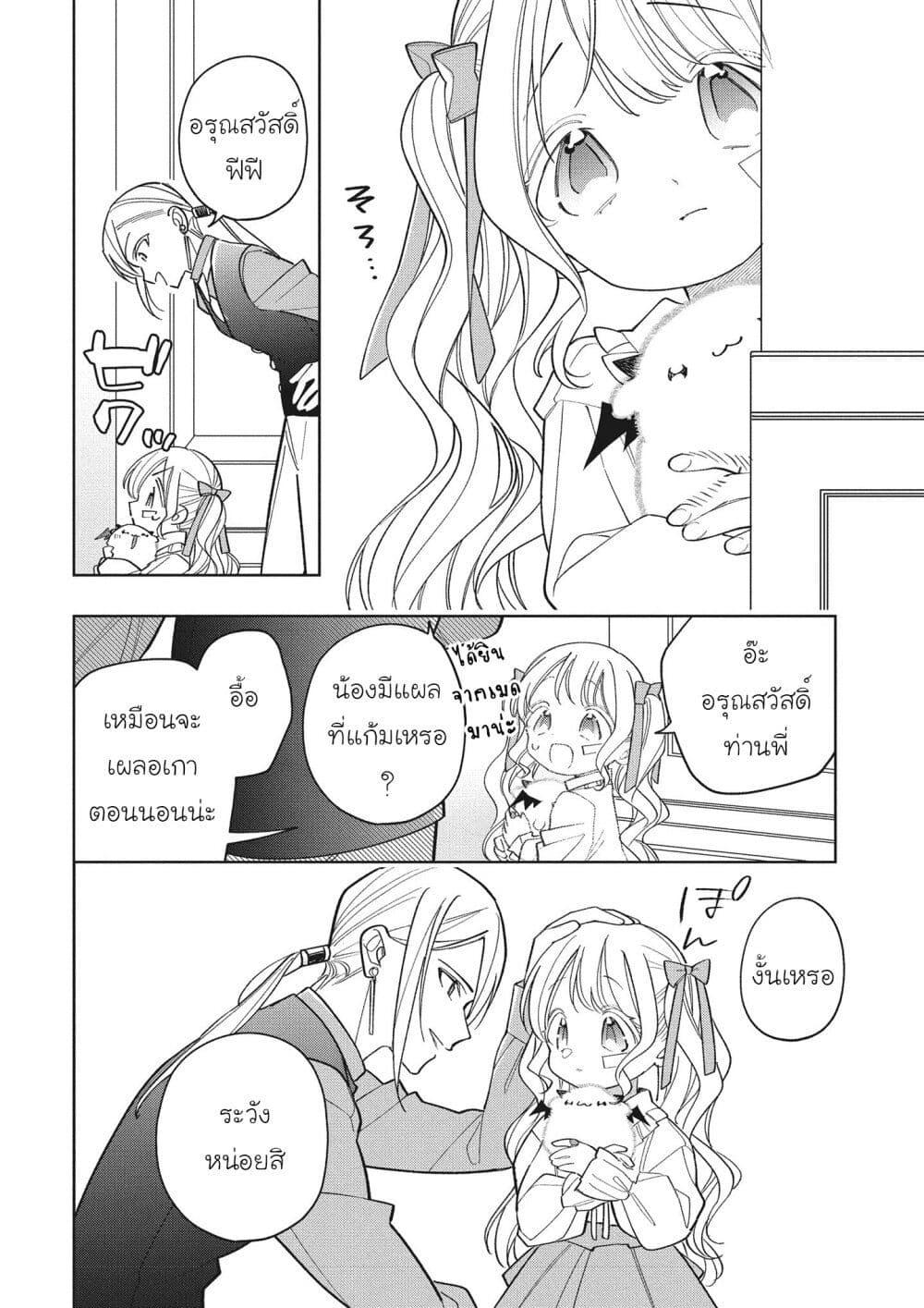 Manga-lc-com อ่านมังงะ อ่านการ์ตูน ออนไลน์ ฟรี Koushaku-ke no Aisare Nise Youjo ตอนที่ 1 2 3 4 5 6 7 8 9 10 11 12 13 14 ฟรี ไม่มีโฆษณา Manga-lc - อ่าน มังงะ อ่าน การ์ตูน ออนไลน์ อ่านมังงะ ฟรี