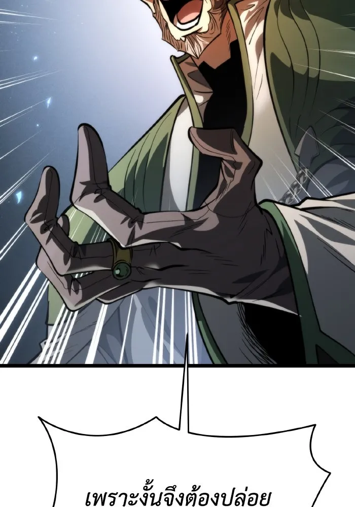 การแข่งขันของผู้เกิดใหม่ ตอนที่ 82 รูปที่ 26