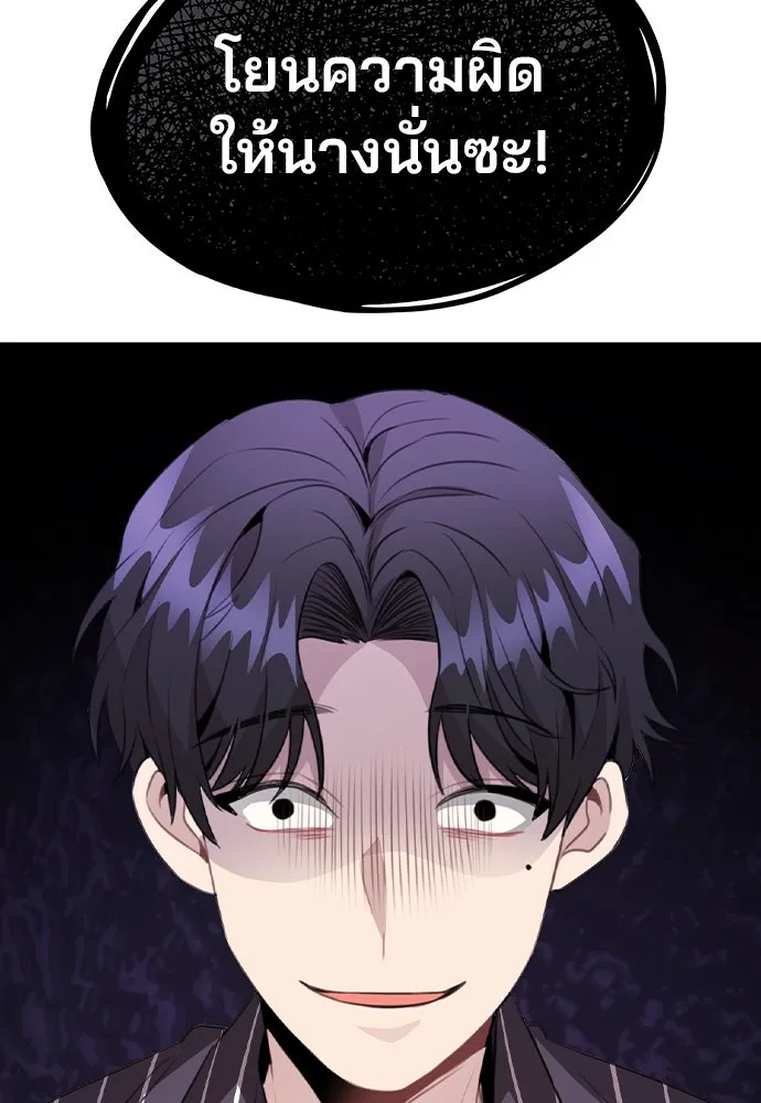 รักผิดแผน ตอนที่ 62 รูปที่ 121