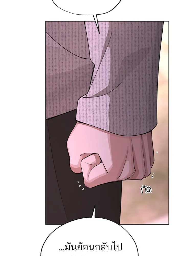 ความรักของอิซอบ ตอนที่ 51 รูปที่ 59