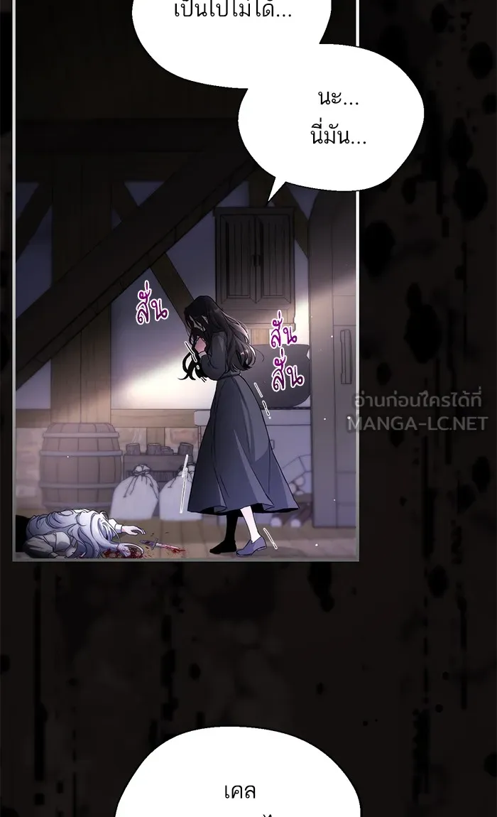 แด่ตัวละครโปรดที่ถูกทิ้ง ตอนที่ 3 รูปที่ 3